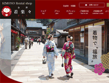 Tablet Screenshot of kanazawa-kirara.com